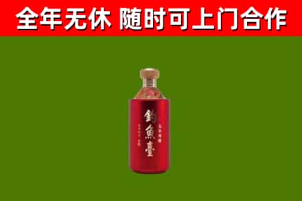 毕节烟酒回收钓鱼台.jpg