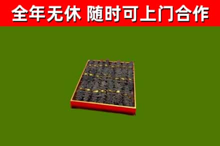 毕节烟酒回收海参.jpg